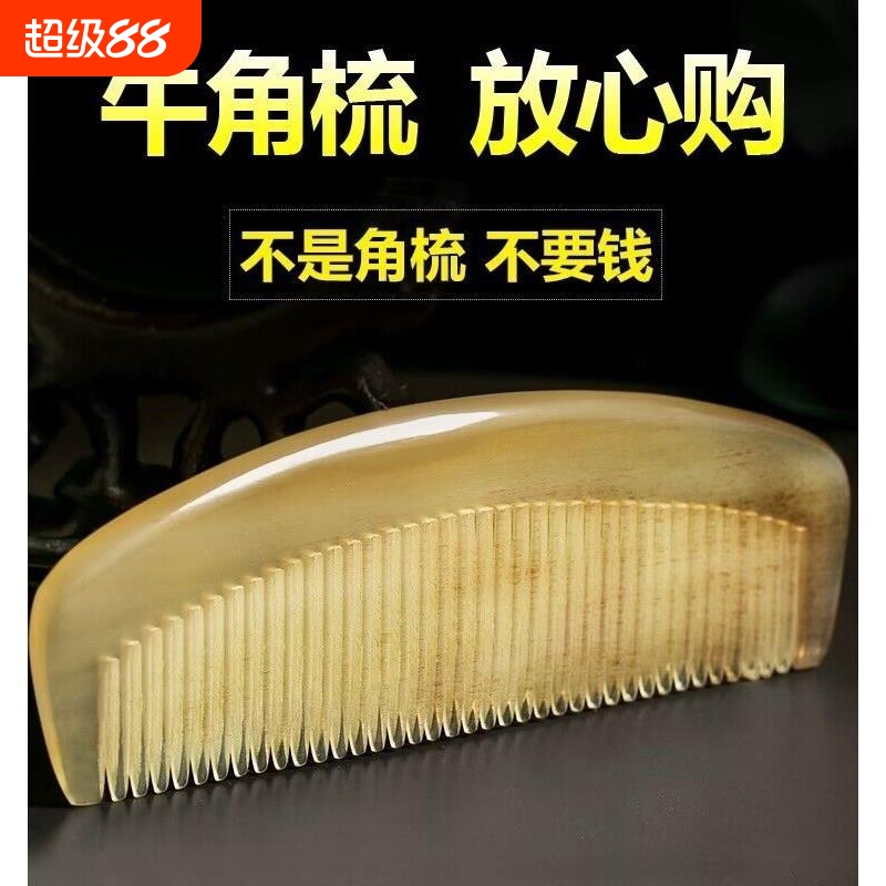 老牛角梳子大号天然正宗女士家用防檀木梳男女顺发长发宽齿月牙