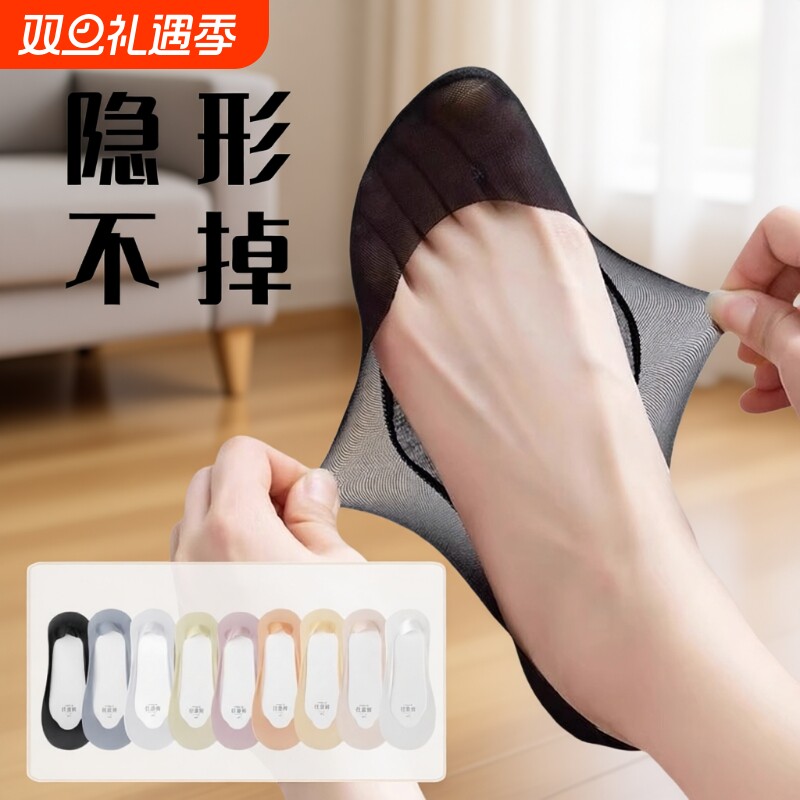 船袜女夏天薄款浅口隐形袜不掉跟夏季防滑高跟鞋袜子女棉底单鞋