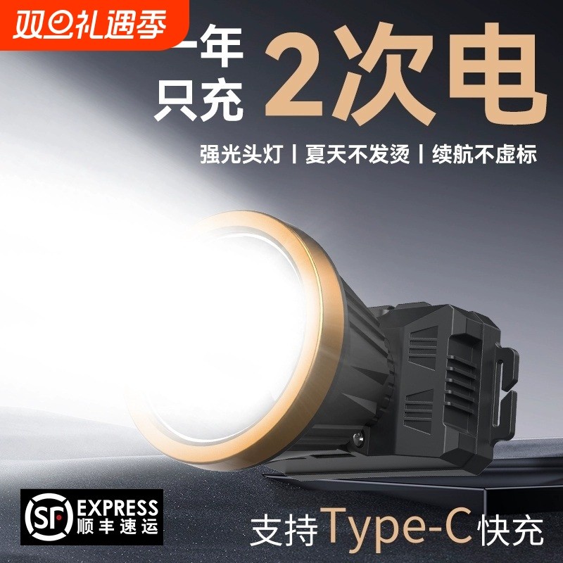 2025新款头灯强光充电超亮头戴式钓鱼专用矿灯感应led手电筒户
