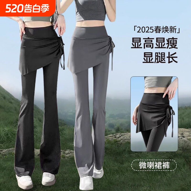 2026新款假两件喇叭裤女瑜伽微喇裙裤春夏薄款跑步健身运动鲨鱼裤