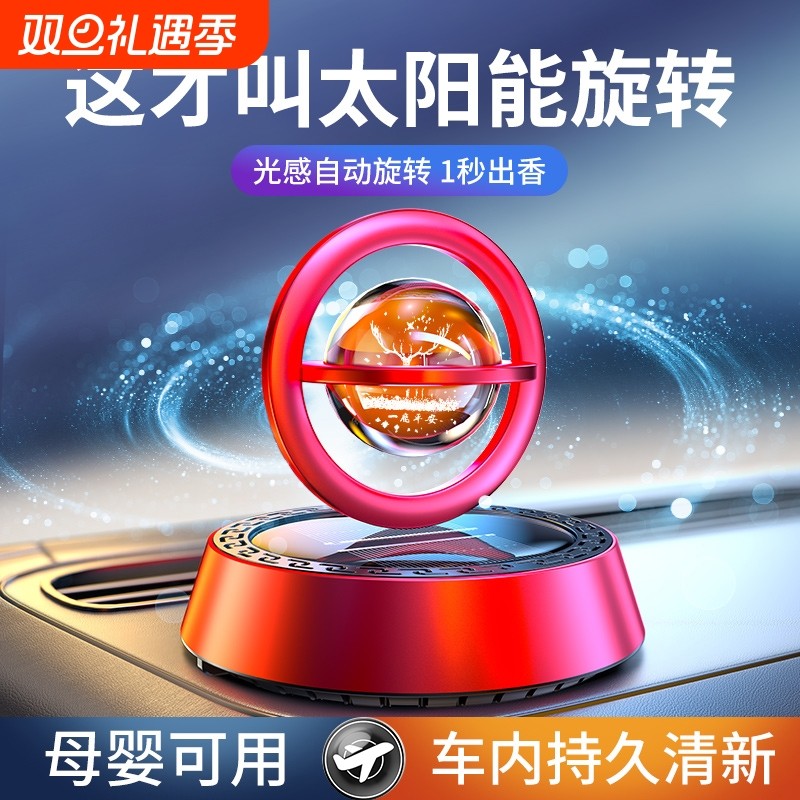 太阳能车载摆件2025新款汽车香薰网红创意装饰品车内中控台高级感
