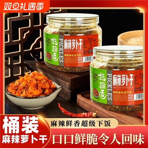 指香麻辣萝卜干400g桶装下
