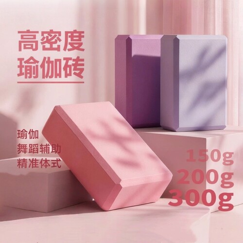 瑜伽砖女士健身家用压腿高密度