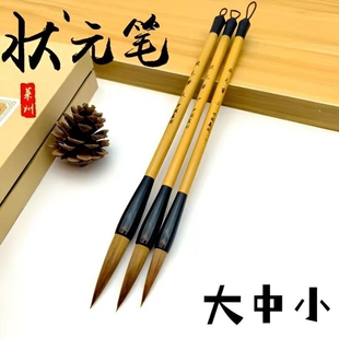莱州状元笔狼毫毛笔套装专业级书法用笔匠心制作好写弹性不分叉笔