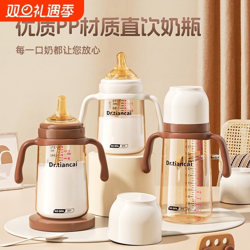 Drtiancai6个月以上PP材质吸管杯