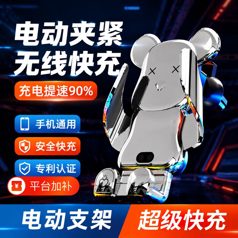 智能全自动车载手机感应支架万能无线充电器快充电板新款手机架
