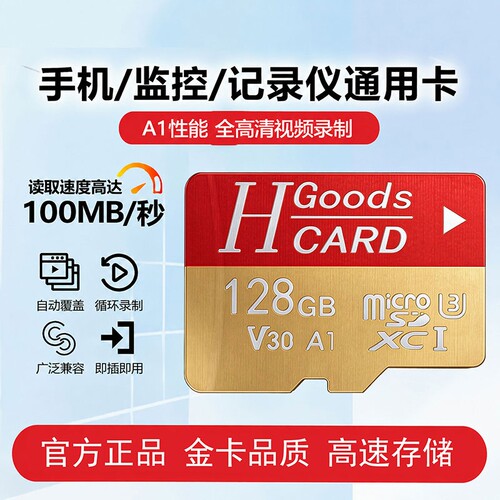 内存卡TF卡128g监控设备