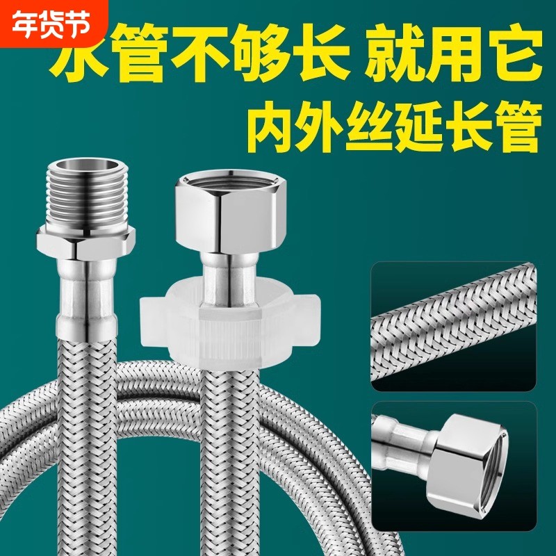 通用水管接头万能对接专用不锈钢防爆软管4分加长管延长管,家装主材,进水软管,淘宝优惠券,粉丝福利购,淘宝优惠卷