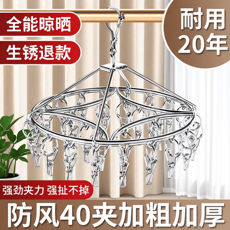 不锈钢圆形晾衣架|超7000次加购图片
