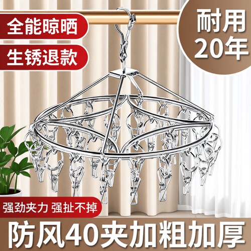 不锈钢圆形晾衣架|超7000次加购