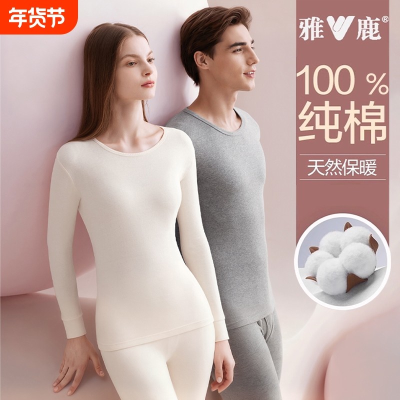 雅鹿纯棉秋衣秋裤男女士薄款全棉青少年棉毛衫保暖内衣套装秋冬季