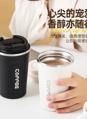 车载咖啡杯304不锈钢保温杯夏季保冷随行杯便携杯子男女正品水杯