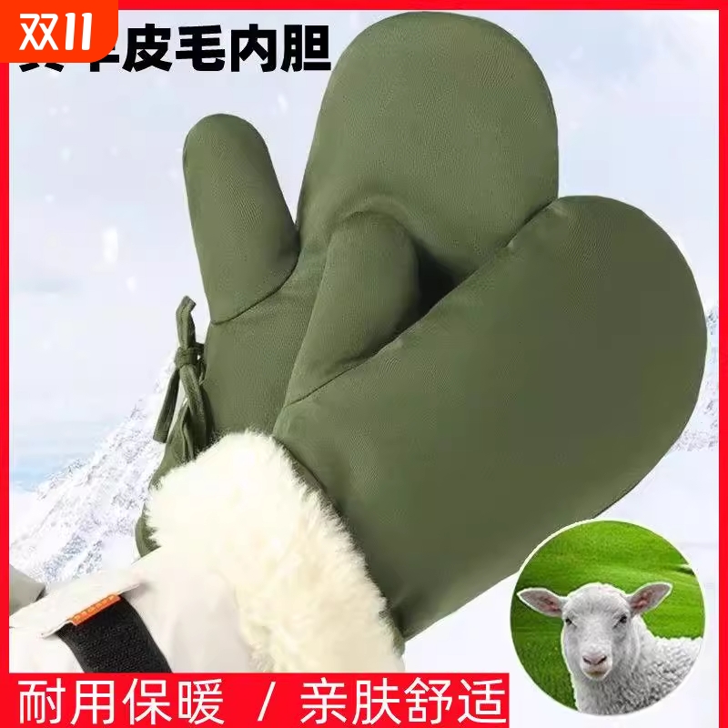 冬季防冻羊毛手套羊皮毛内胆防寒保暖加厚挡风户外骑车棉三指