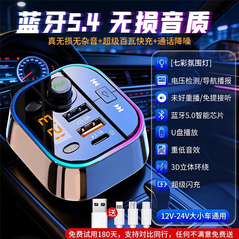 车载蓝牙接收器MP3播放器无损音质U盘转换带点烟通用汽车用充电器
