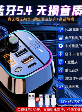 车载MP3播放器蓝牙接收器无损音质U盘转换带点烟通用汽车用充电器