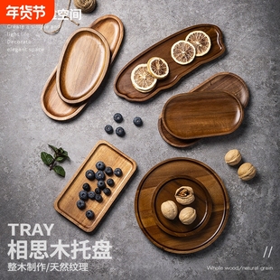 日式茶托家用咖啡店托盘长方形杯托木盘子水果蛋糕木托木制椭圆