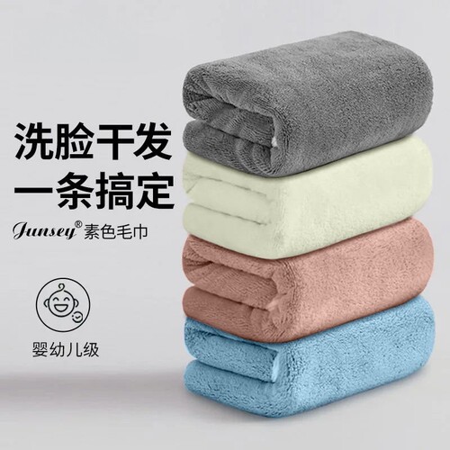 珊瑚绒速干抗菌面巾|千人加购