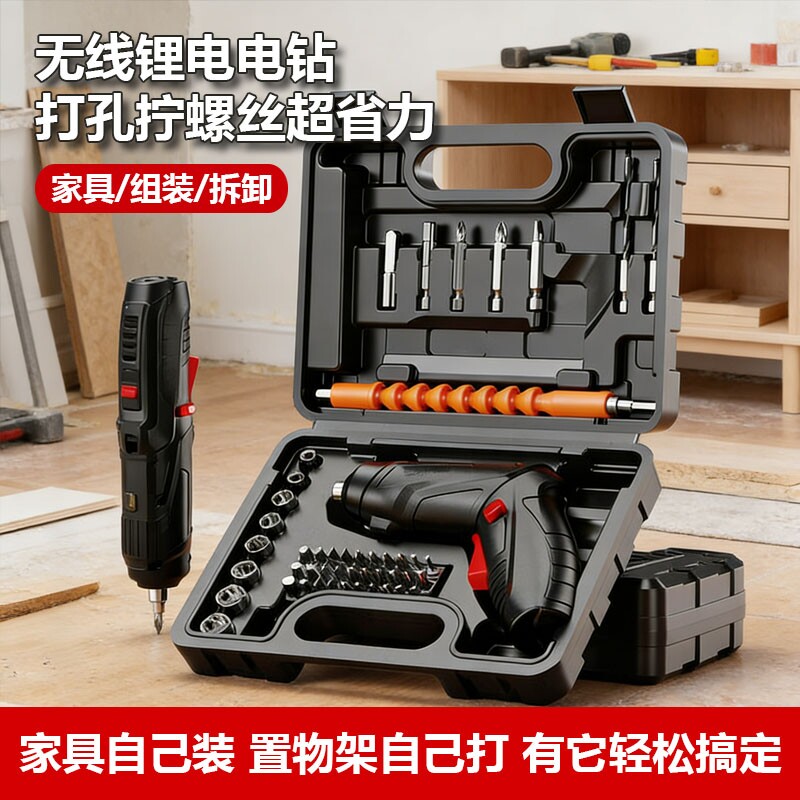 电动螺丝刀充电式家用迷你小型电钻多功能起子电批拧螺丝工具套装