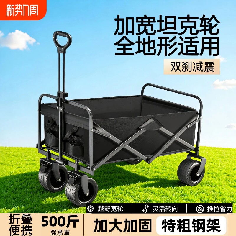 露营车户外可折叠推车超大营地车野餐车拖车野营手拉杆摆摊小推车