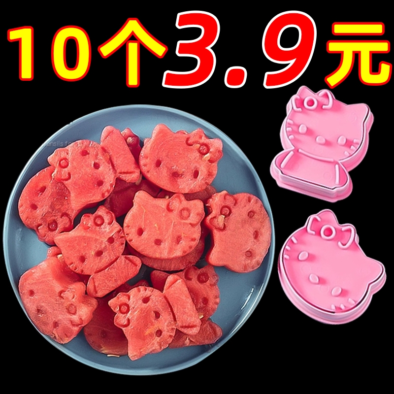 哈喽hellokitty西瓜模具饼干模具凯蒂猫磨具切西瓜神器工具模型