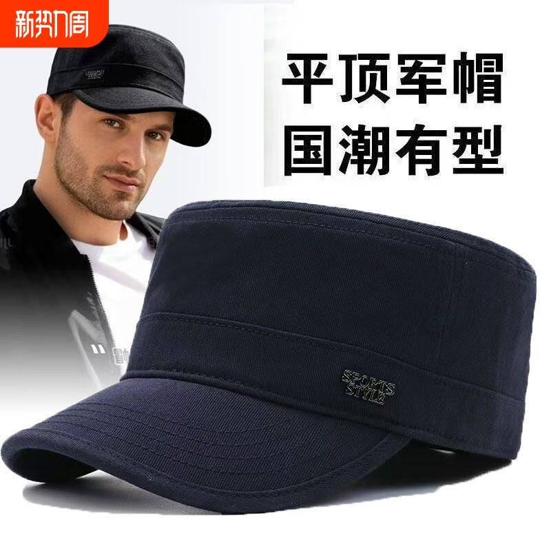 新款平顶帽子男士春秋户外休闲鸭舌帽遮阳帽中年男士卡其色黑色