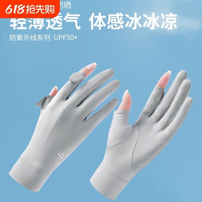 冰丝防晒手套女式薄款开车专用骑行电动摩托车防紫外线防滑可触屏