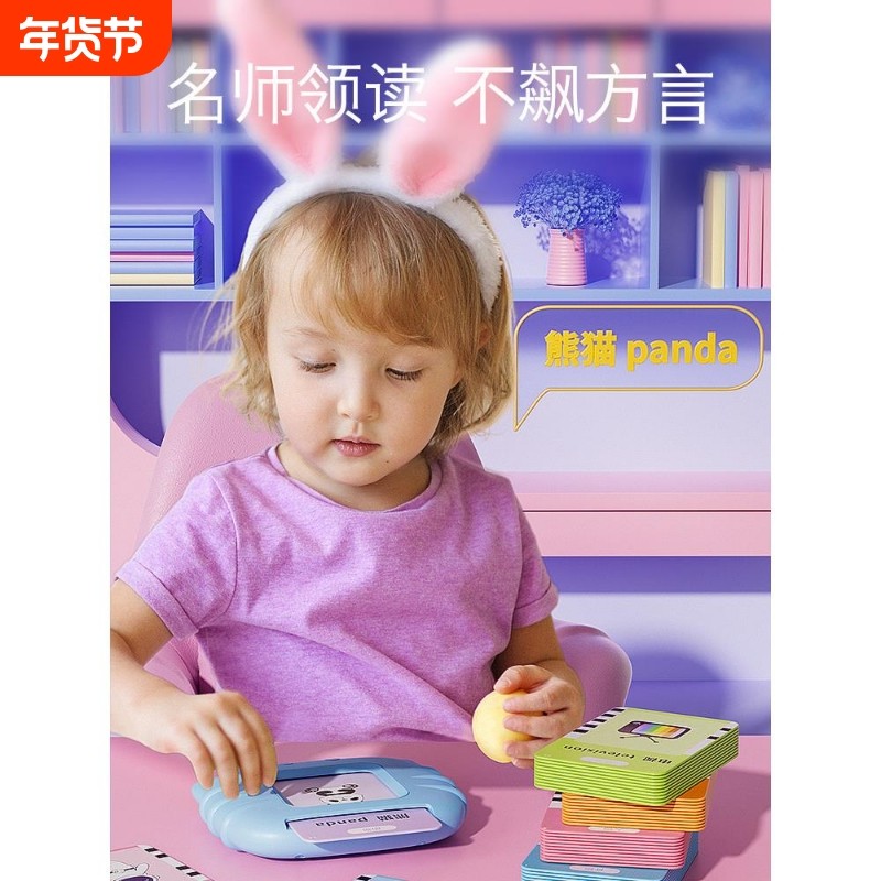 儿童益智玩具英语单词学习神器启蒙认字卡2岁宝宝3拼音卡片早教机,玩具/童车/益智/积木/模型,玩具挂图/认知卡,淘宝优惠券,粉丝福利购,淘宝优惠卷