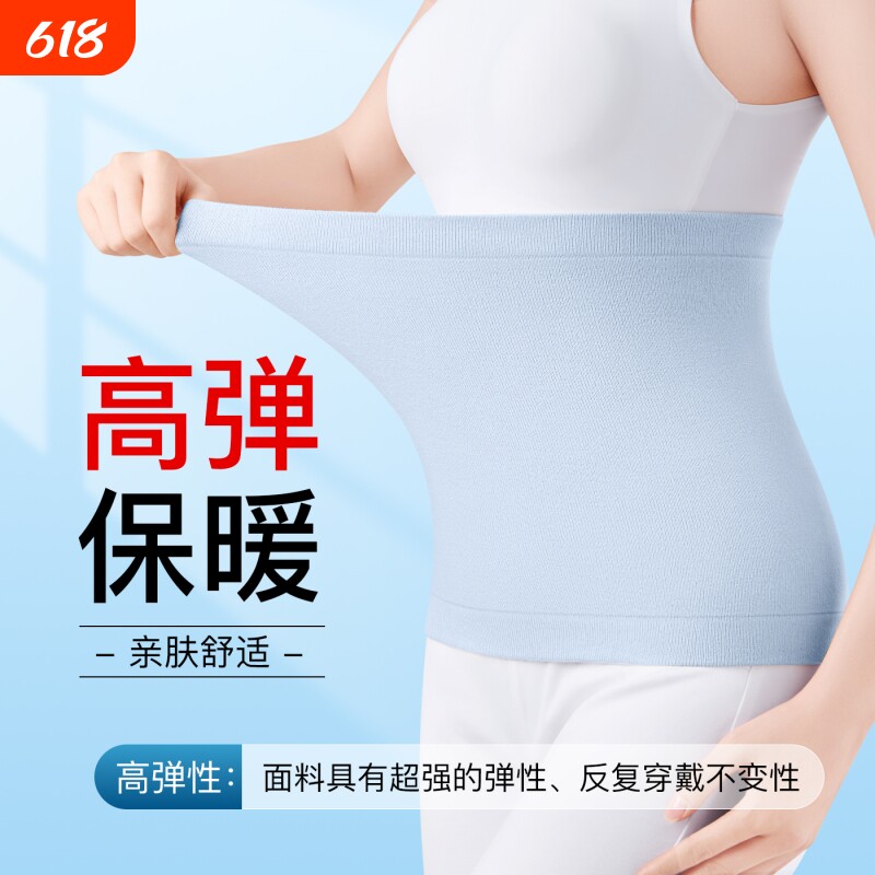 护腰带保暖男女士暖腰腹胃部护肚子防着凉暖宫老年人睡觉防寒神器