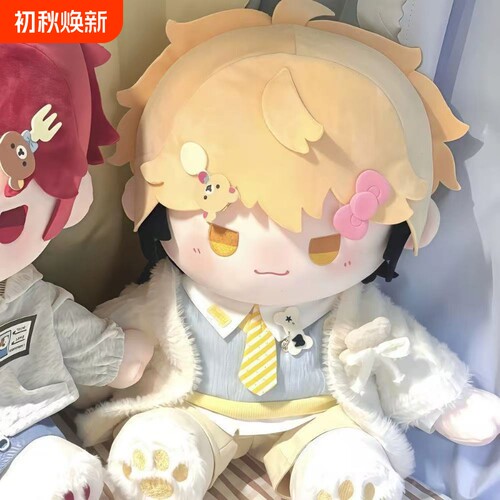时光代理人动漫夏斐棉花娃娃40CM坐姿玩偶属性周边男女礼物