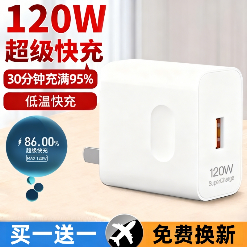 适用华为120W原装充电器线正品套装66w超级闪充mate60Pro/50/40/70/P60/pro/pura70/x3/x5/nova9手机数据线6a