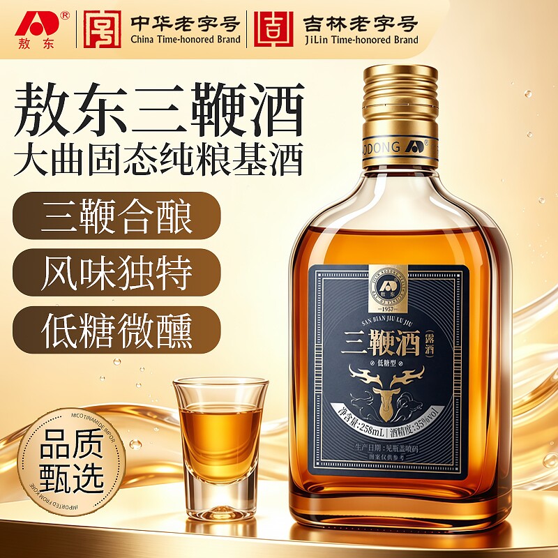 敖东 三鞭酒258ml纯粮基酒35低度鹿鞭牛鞭羊鞭露酒男士滋补养