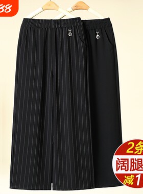 妈妈裤子夏季薄款阔腿裤宽松垂感