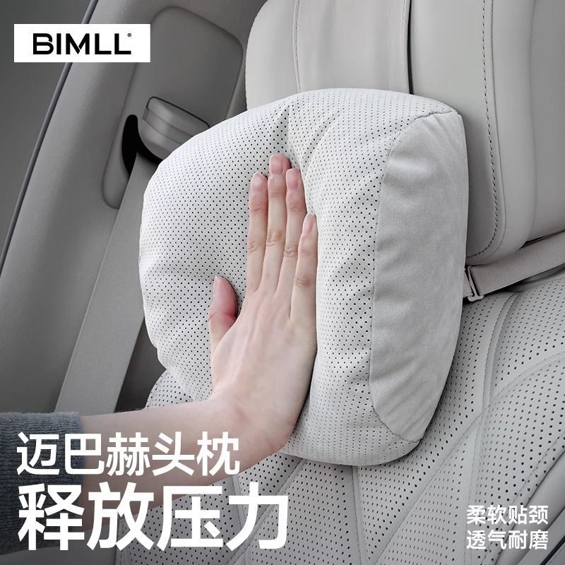 bimll汽车头枕车载护颈靠枕车用头枕腰靠适用于迈巴赫奔驰特斯拉