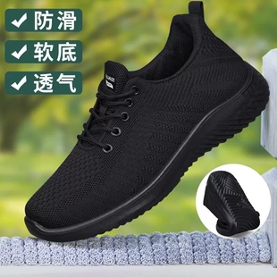 意尔康心选老北京布鞋男夏新款防滑工作透气网鞋中青年休闲运动鞋