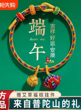 端午节五彩绳手工编织新款手链手绳男女宝宝儿童绣球小粽子五色线