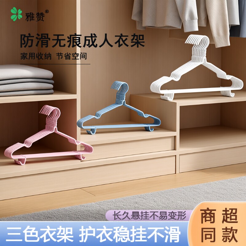 家用衣架挂晒衣撑撑子防滑无痕挂钩衣架衣挂宿舍用防肩角晾衣架子