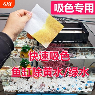 鱼缸吸色片色母片除黄水纸过滤鱼粪杂质吸附布过滤棉升级换水净水