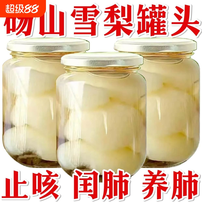【当季新货】正品砀山雪梨罐头网红休闲速食即食水果罐头整箱直销