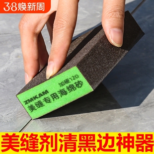 美缝施工工具海绵砂去黑边美缝剂瓷砖海绵擦清缝神器清洁金刚砂