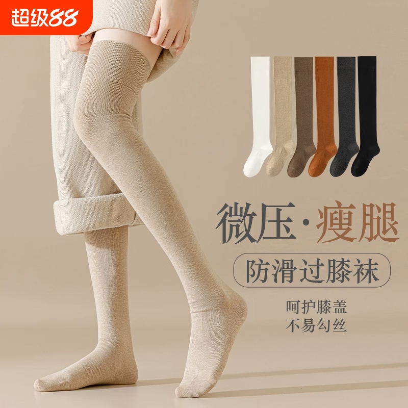 过膝袜子女春秋长筒纯棉保暖护膝大腿高筒袜纯棉微压小腿显瘦无骨