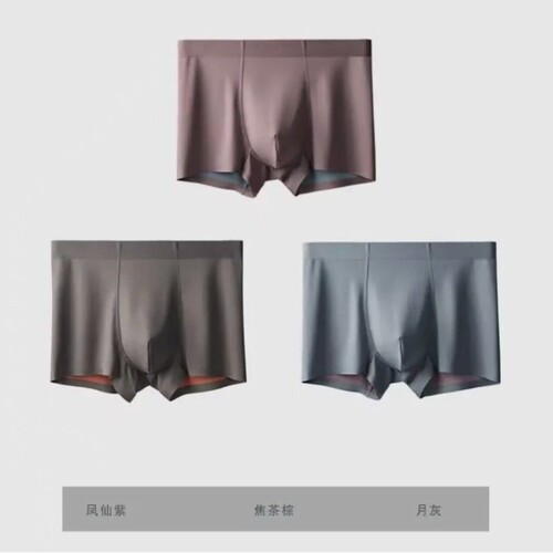 西西家内衣店/高档100S莫代尔双面舒适无痕透气男士内裤平角裤