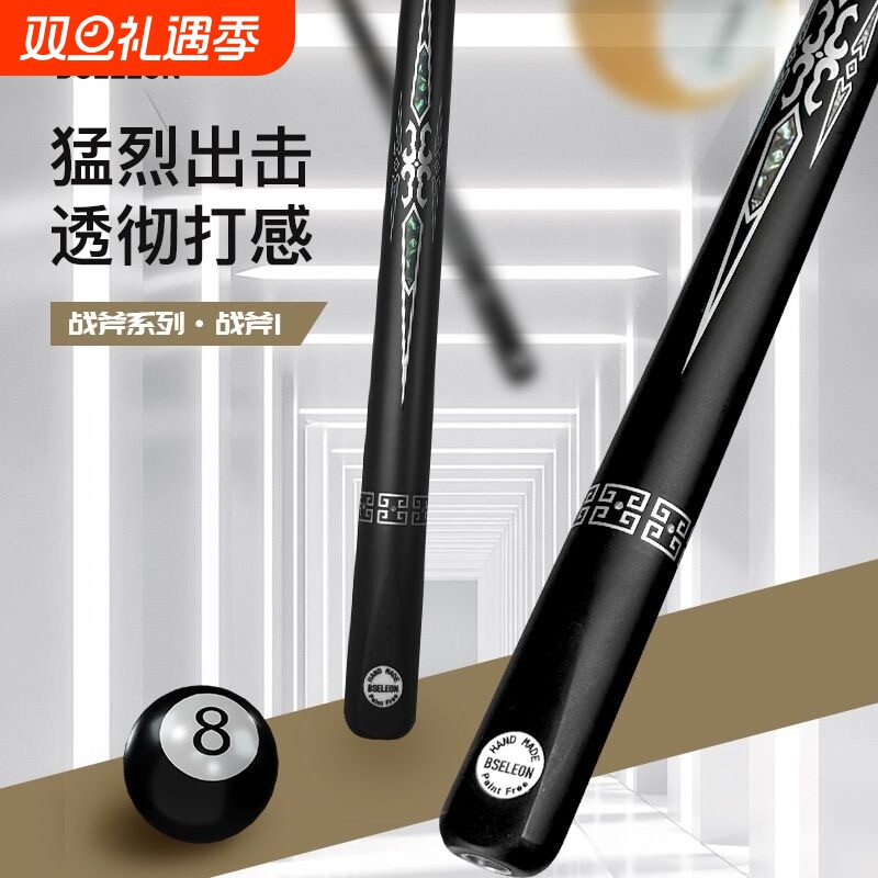 黑科技台球杆小头碳纤维专用公杆中大头桌球波茨开球冲杆一体通杆