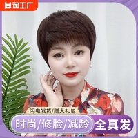 假发全头套女短发真发全真人发中老年女士妈妈款假发套自然真头发