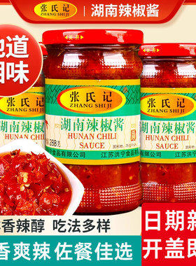 正宗张氏记辣椒酱288g韩式拌饭拌面酱下饭菜蒜蓉辣酱调料瓶装香辣