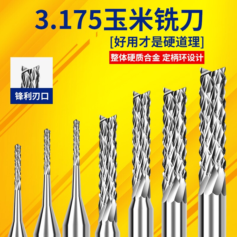 PCB铣刀 料钨钢雕刻机刀电路板开 粗玉米铣刀3.175锣刀
