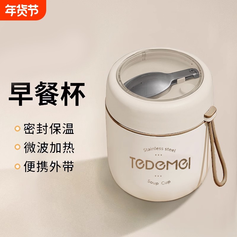 杯子燕麦杯早餐杯豆浆杯外带带盖勺粥杯酸奶杯麦片杯牛奶杯便携