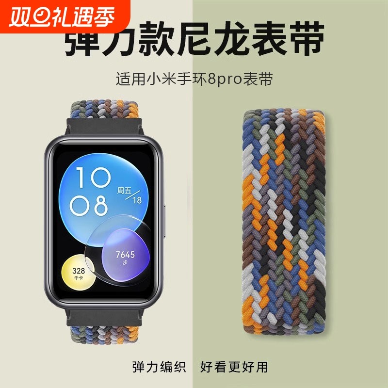 适用小米手环8pro手表编制磁吸扣表带9pro尼龙表带红米watch4智能运动透气腕带redmiwatch5/6个性ins高级感