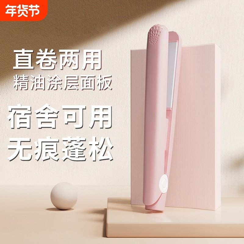 小夹板电夹板小型直发卷发两用烫发器刘海神器拉直板夹卷发棒短发