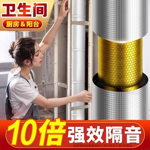 下水管道隔音棉自粘包卫生间排水管阻尼片110型吸音棉消音超强