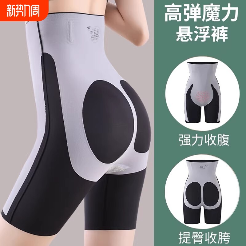 高腰收腹提臀裤女翘臀强力收小肚子魔力悬浮裤打底裤无痕束腰美体